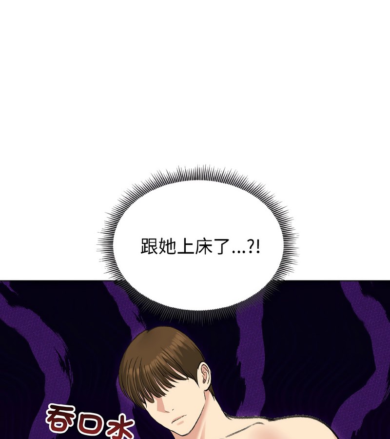 老婆捲款潜逃后第38话