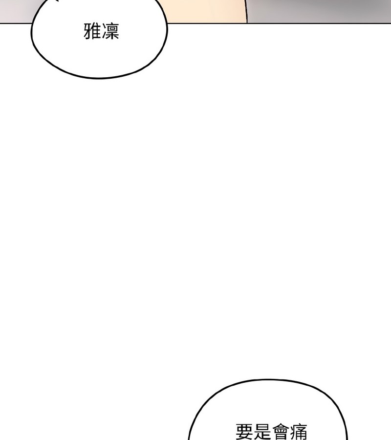 老婆捲款潜逃后第38话