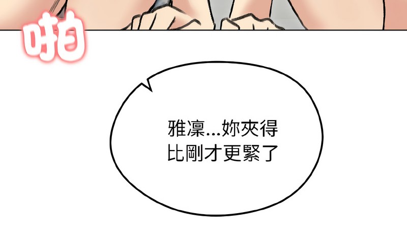 老婆捲款潛逃後第38話