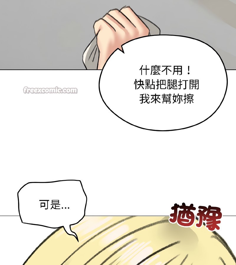 老婆捲款潛逃後第39話