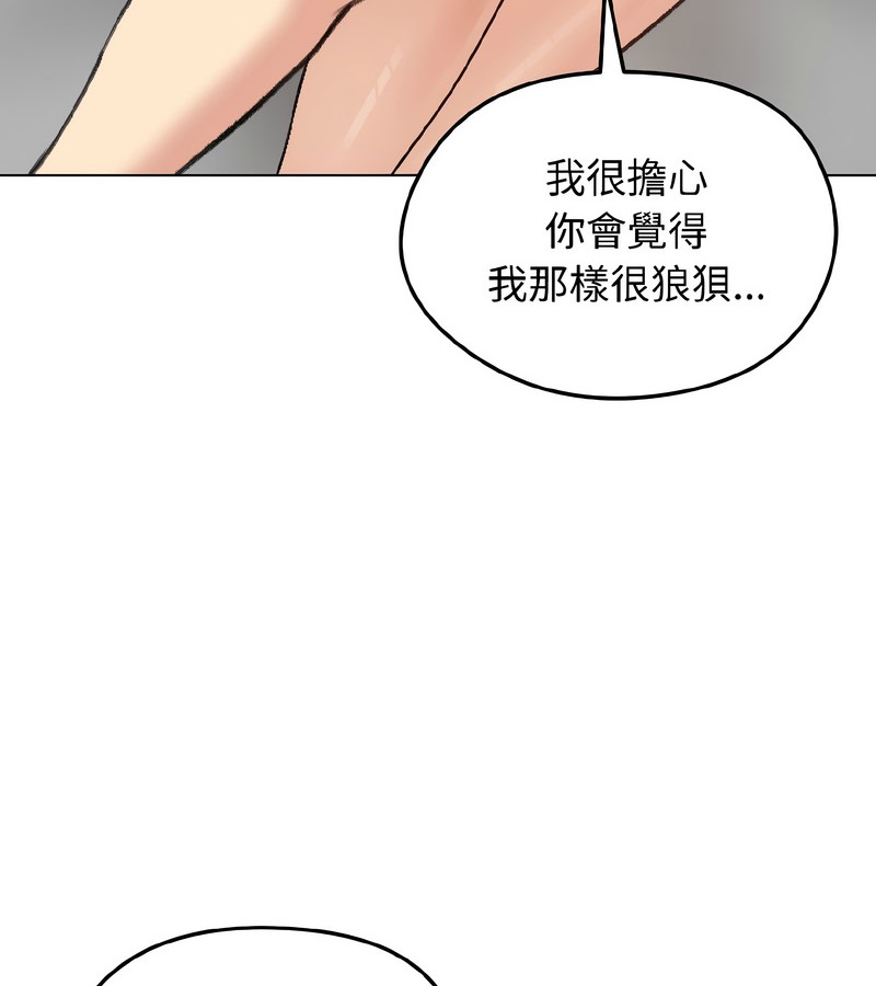 老婆捲款潛逃後第39話