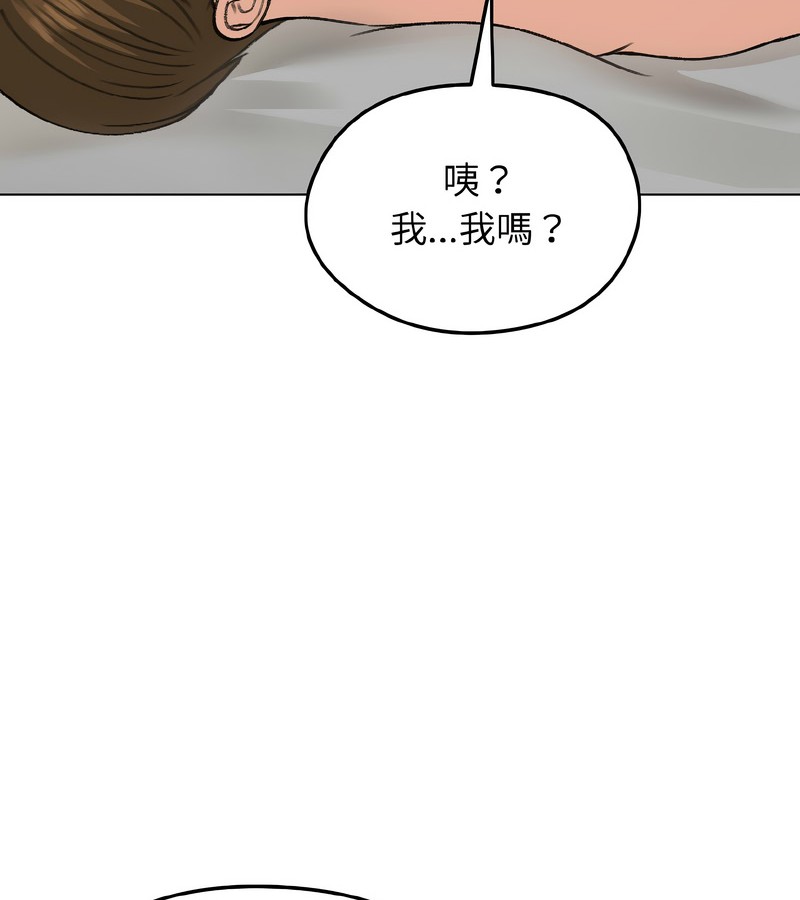 老婆捲款潜逃后第39话