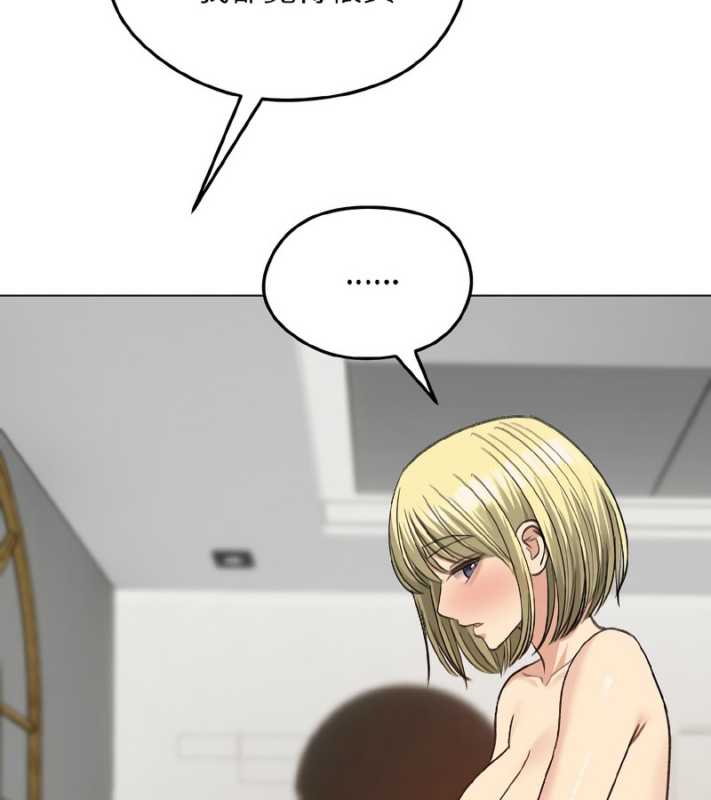 老婆捲款潛逃後第39話