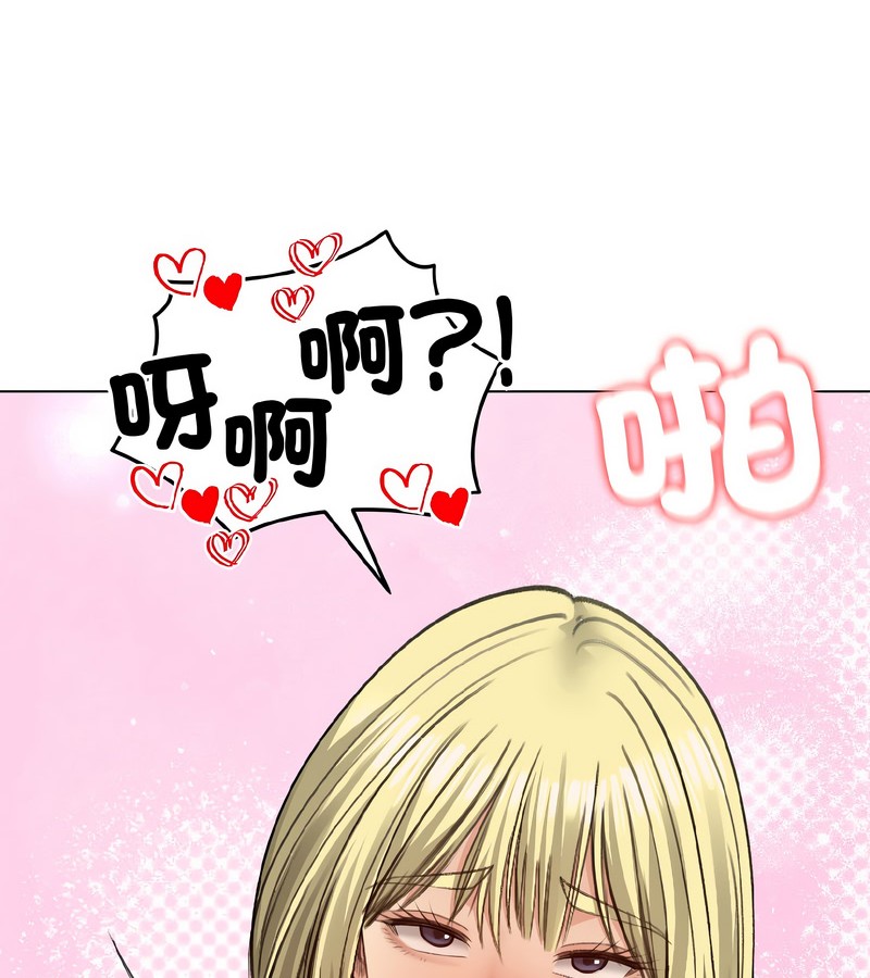 老婆捲款潛逃後第39話