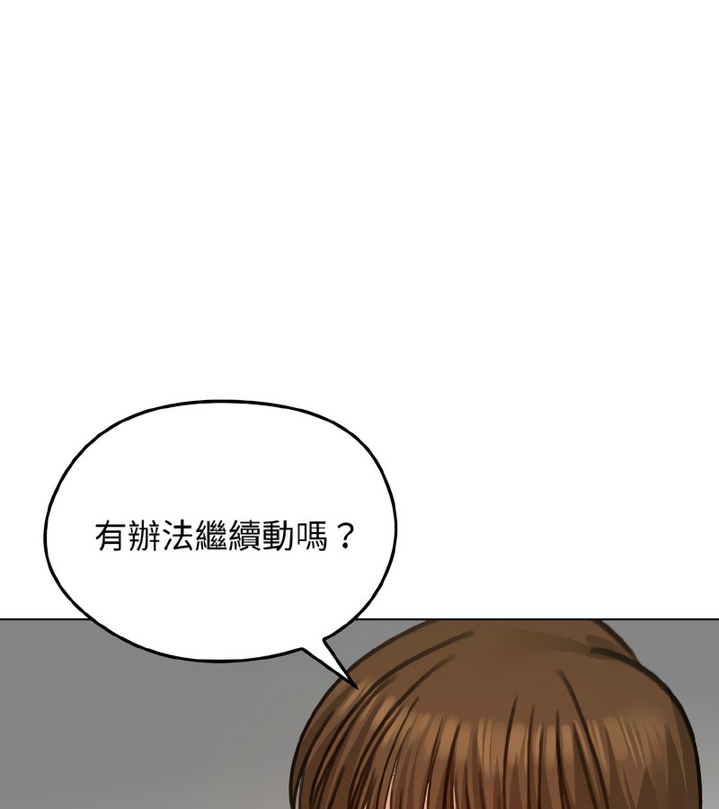 老婆捲款潛逃後第39話