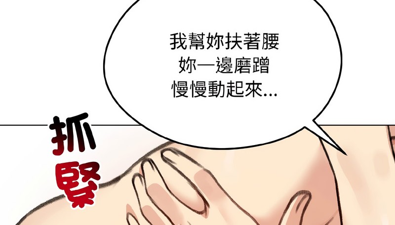老婆捲款潛逃後第39話