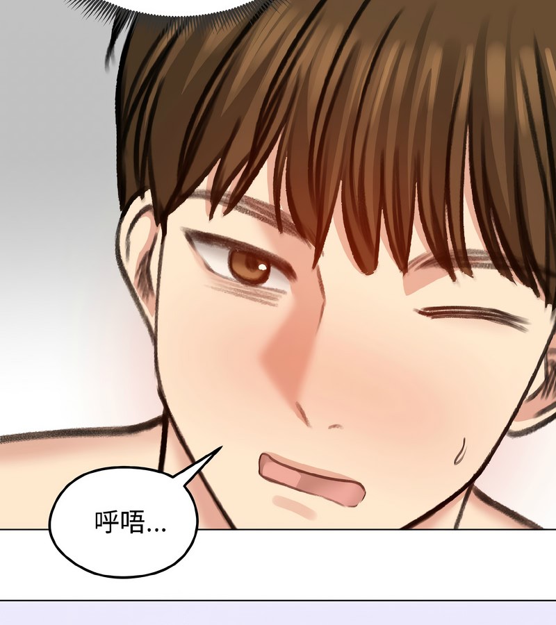 老婆捲款潜逃后第39话