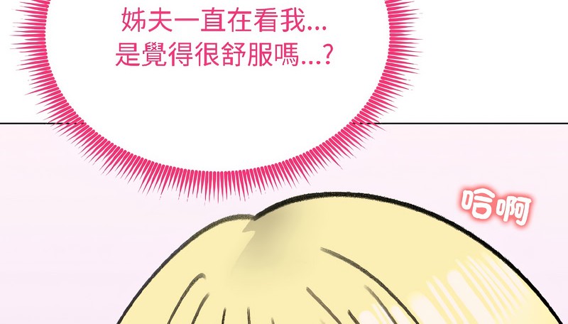 老婆捲款潛逃後第39話