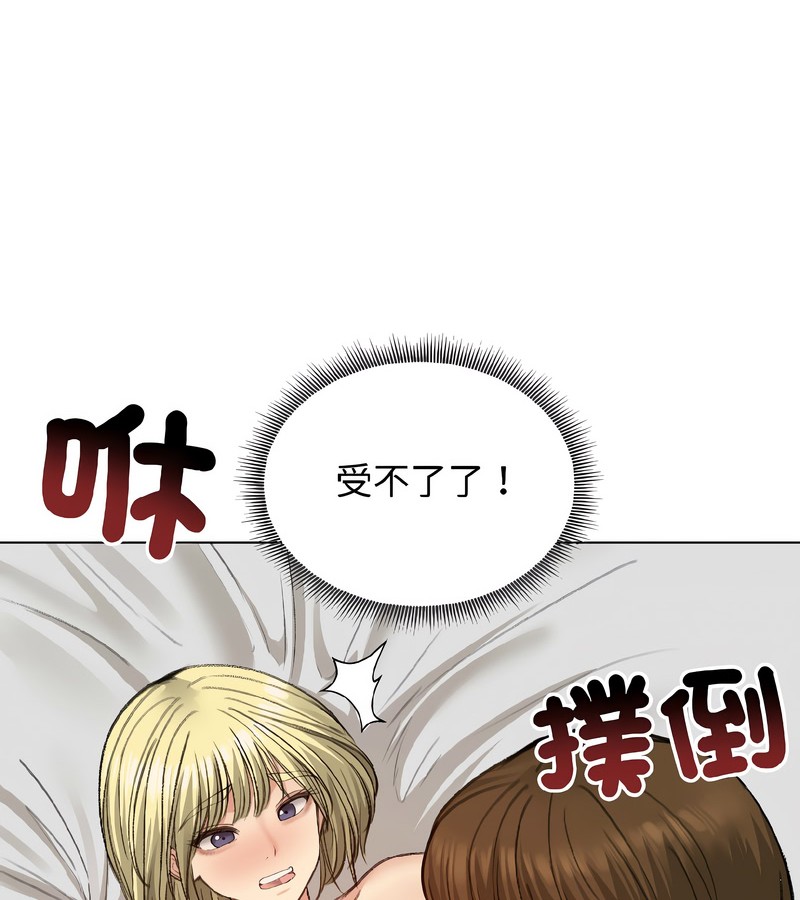 老婆捲款潛逃後第39話