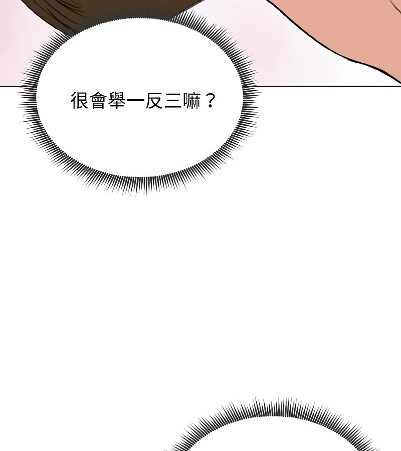 老婆捲款潛逃後第39話