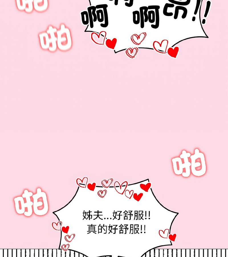 老婆捲款潛逃後第39話