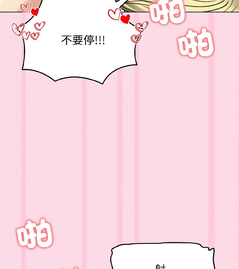 老婆捲款潛逃後第39話