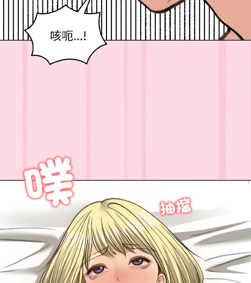 老婆捲款潛逃後第39話