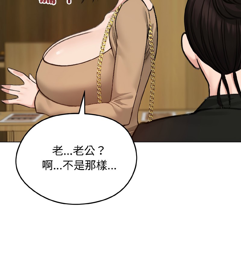 老婆捲款潛逃後第39話