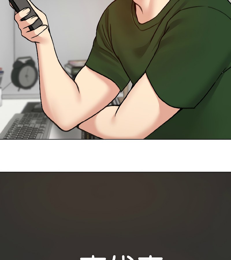 老婆捲款潛逃後第40話