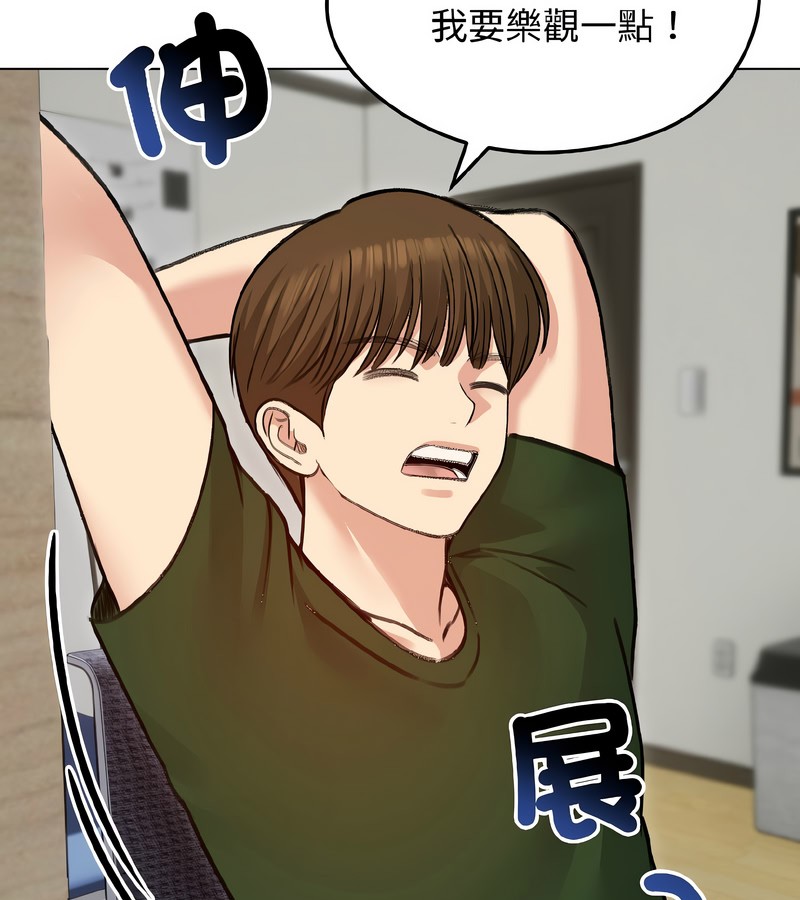 老婆捲款潛逃後第40話