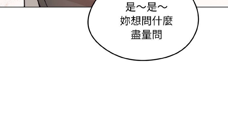 老婆捲款潛逃後第40話