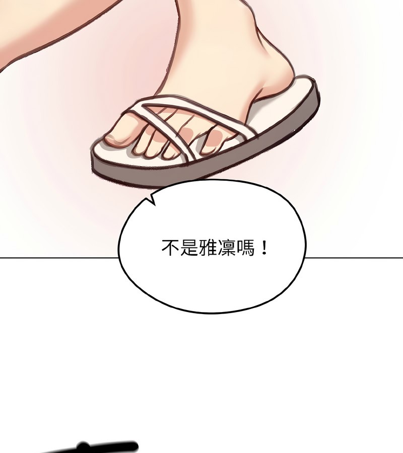 老婆捲款潜逃后第40话