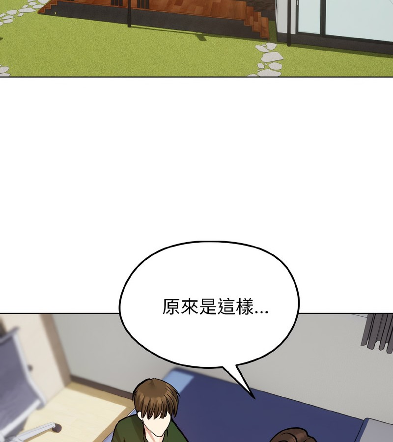 老婆捲款潛逃後第40話