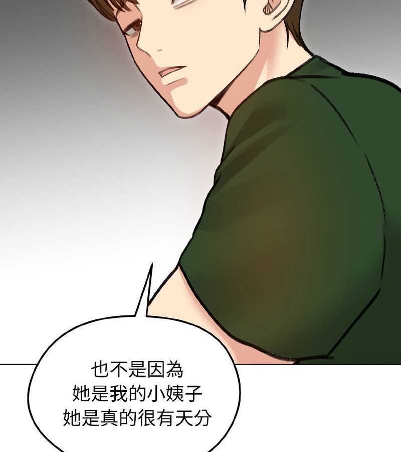 老婆捲款潛逃後第40話