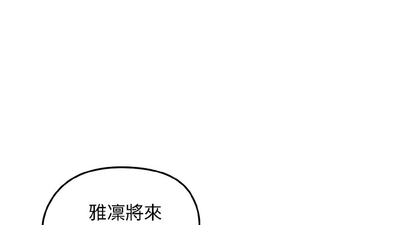 老婆捲款潛逃後第40話