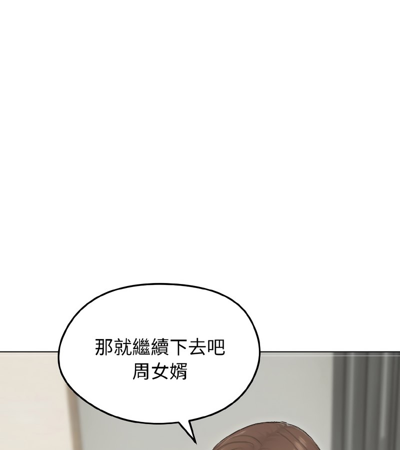 老婆捲款潜逃后第40话