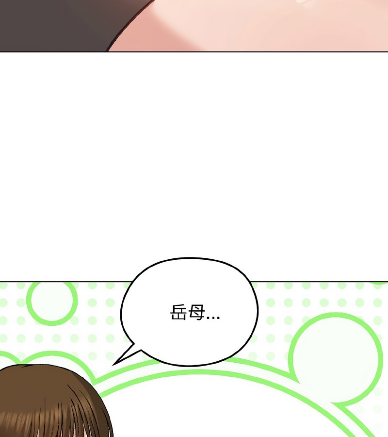 老婆捲款潛逃後第40話