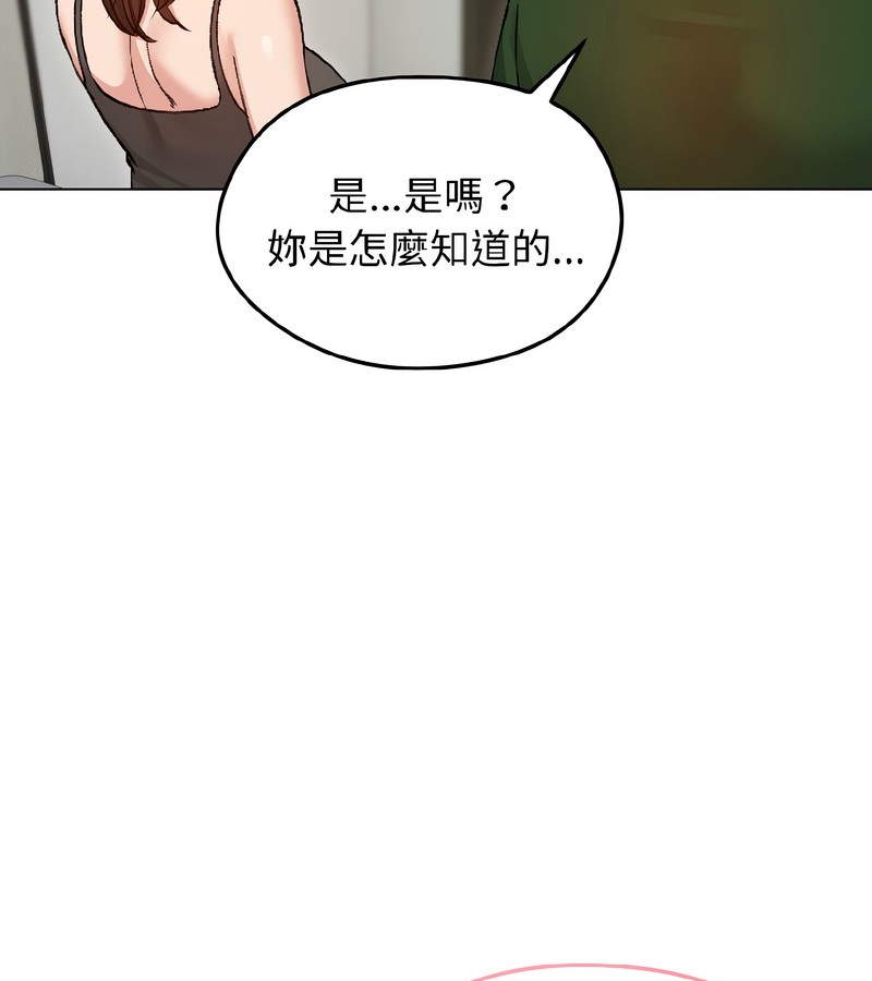 老婆捲款潛逃後第40話