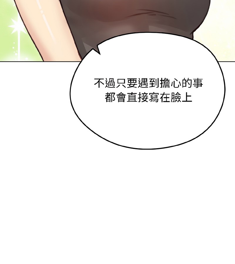 老婆捲款潛逃後第40話