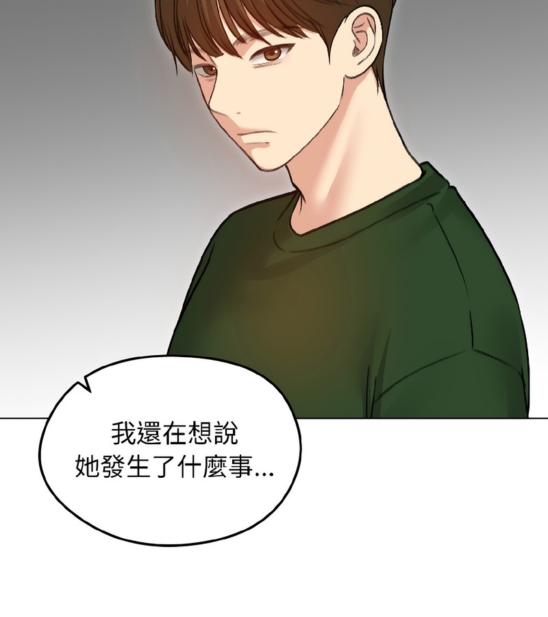 老婆捲款潛逃後第40話