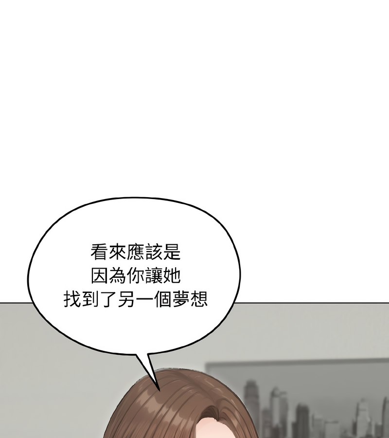 老婆捲款潛逃後第40話