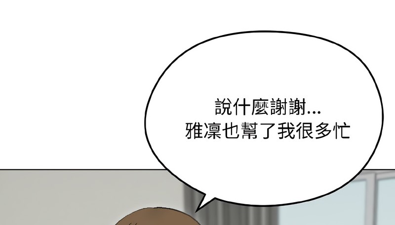 老婆捲款潛逃後第40話