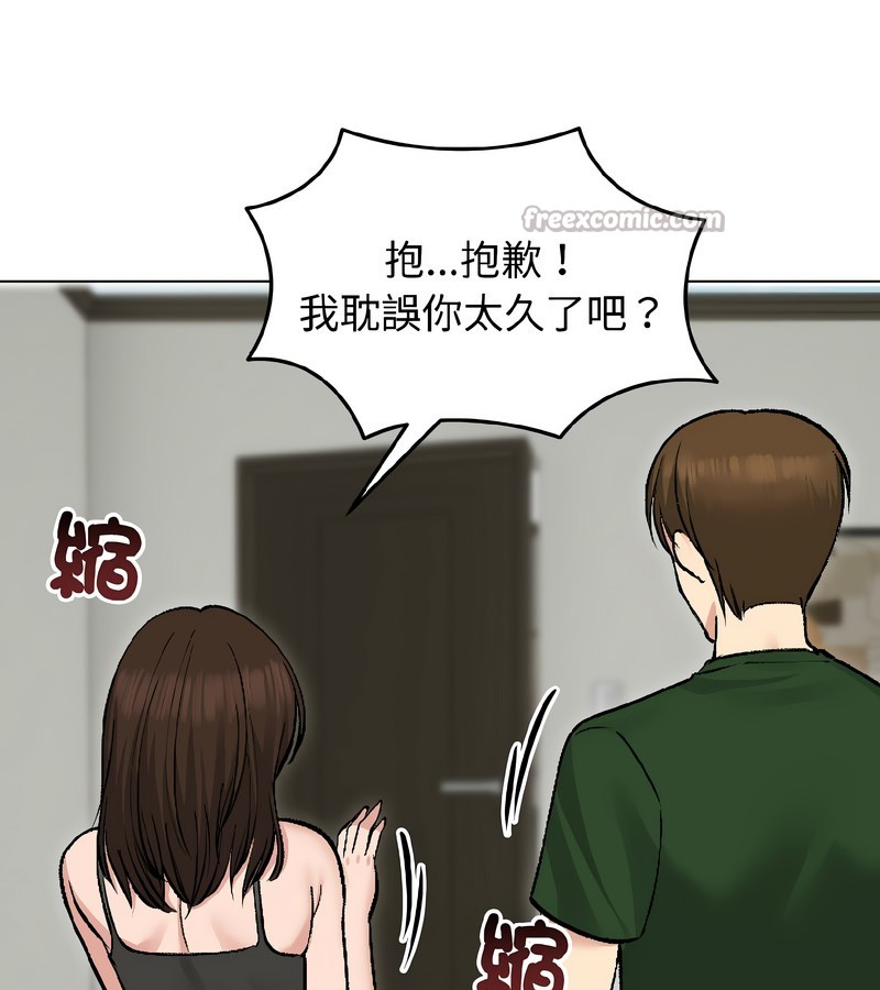 老婆捲款潜逃后第40话