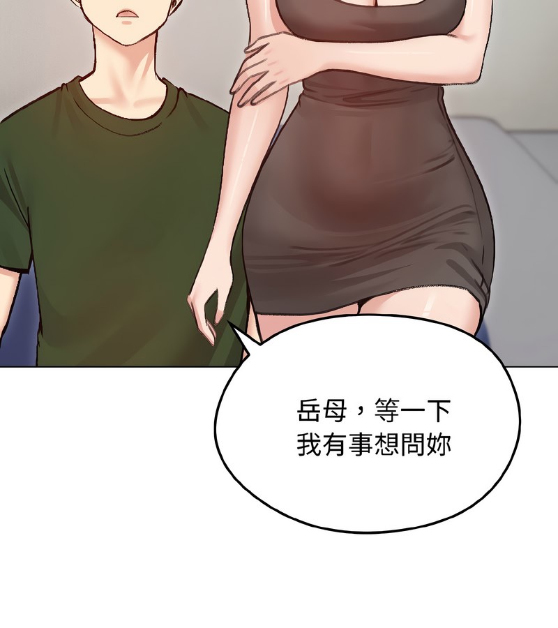 老婆捲款潛逃後第40話