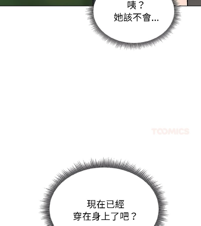 老婆捲款潛逃後第40話