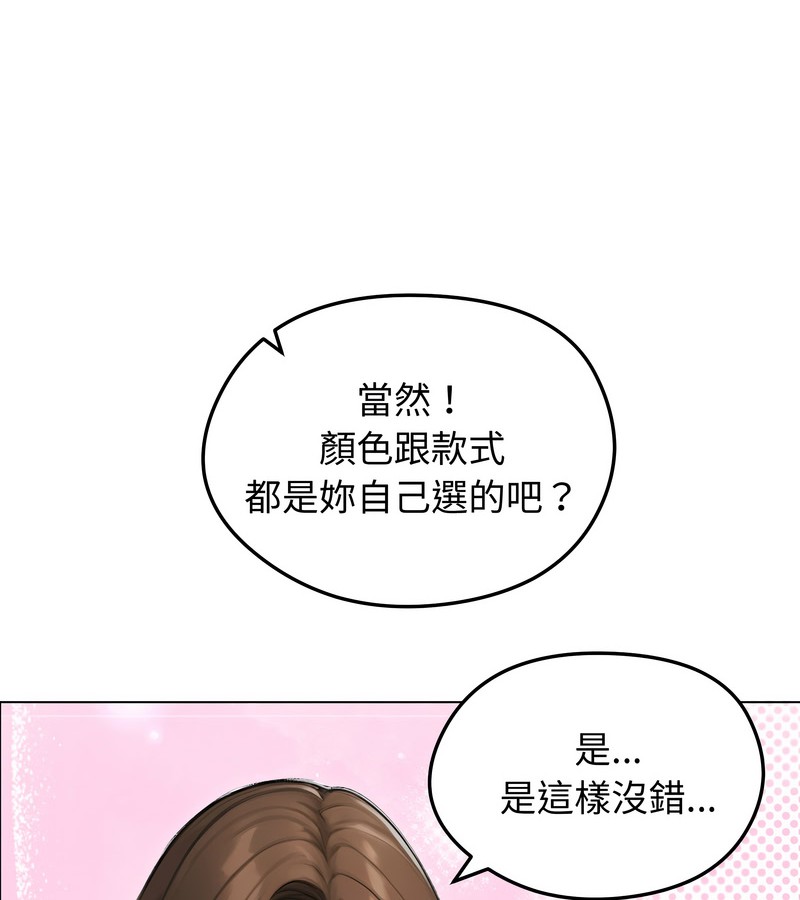 老婆捲款潜逃后第41话