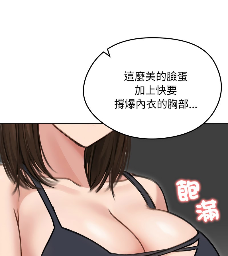 老婆捲款潛逃後第41話