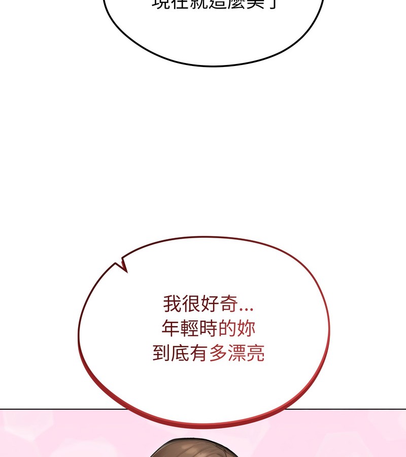 老婆捲款潛逃後第41話