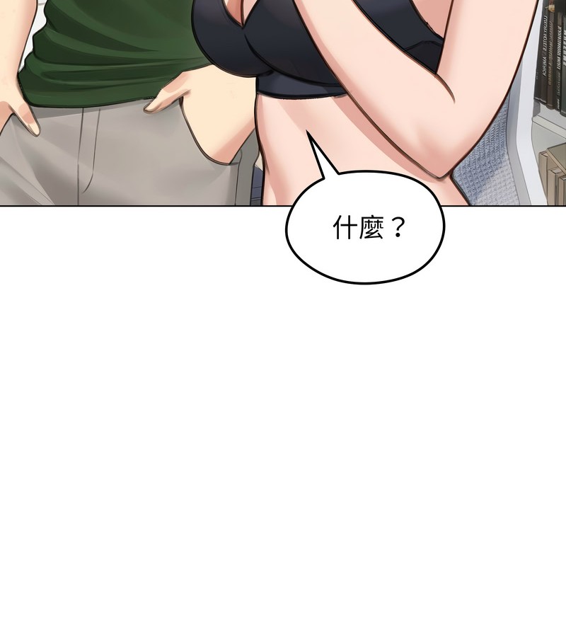 老婆捲款潛逃後第41話