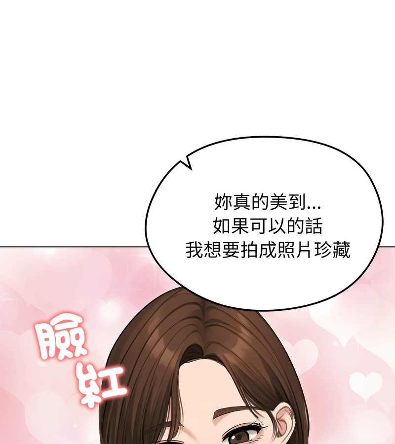 老婆捲款潜逃后第41话