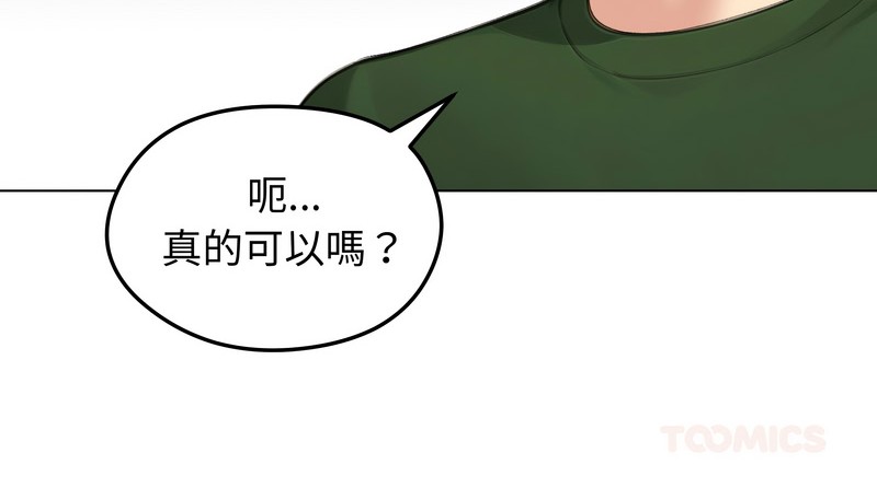 老婆捲款潛逃後第41話