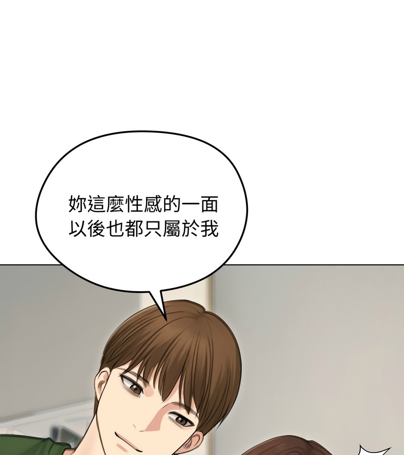 老婆捲款潜逃后第41话