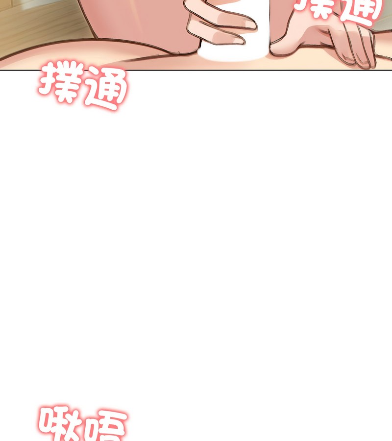 老婆捲款潜逃后第41话