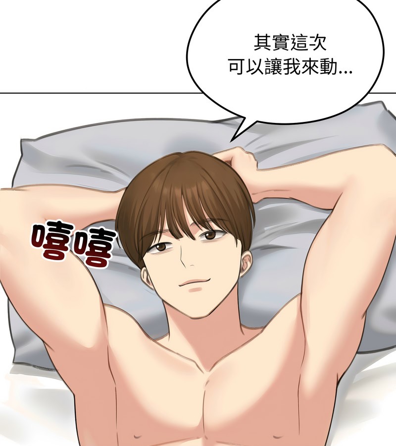 老婆捲款潛逃後第41話