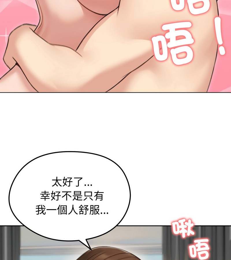 老婆捲款潛逃後第41話
