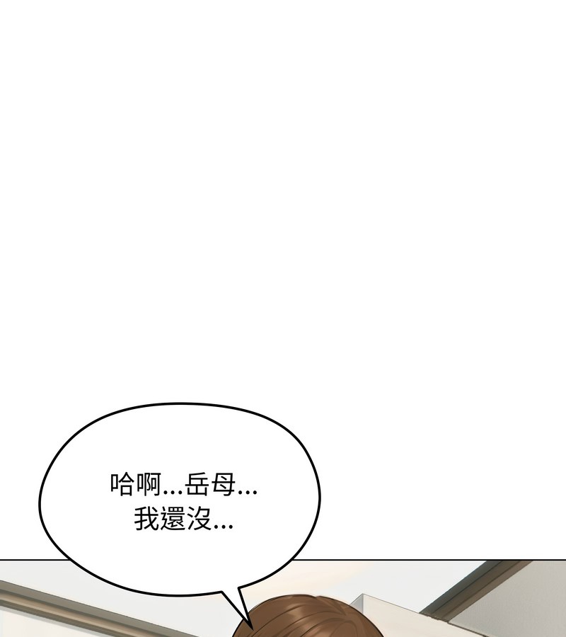 老婆捲款潜逃后第41话