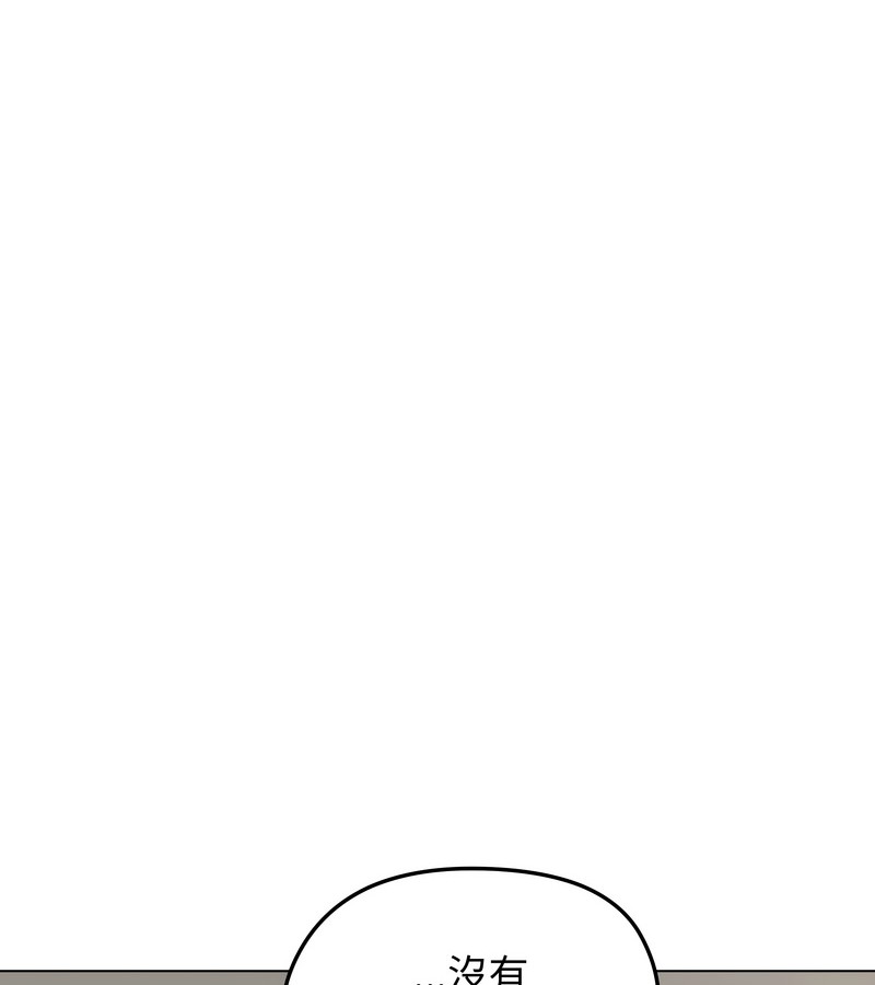 老婆捲款潛逃後第42話