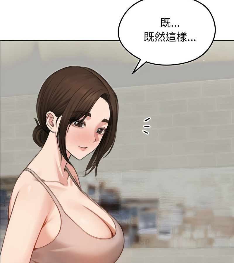 老婆捲款潛逃後第42話