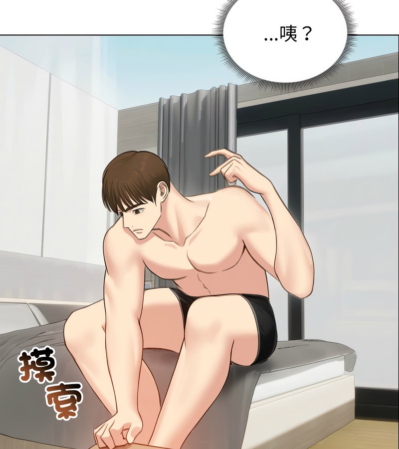 老婆捲款潛逃後第42話