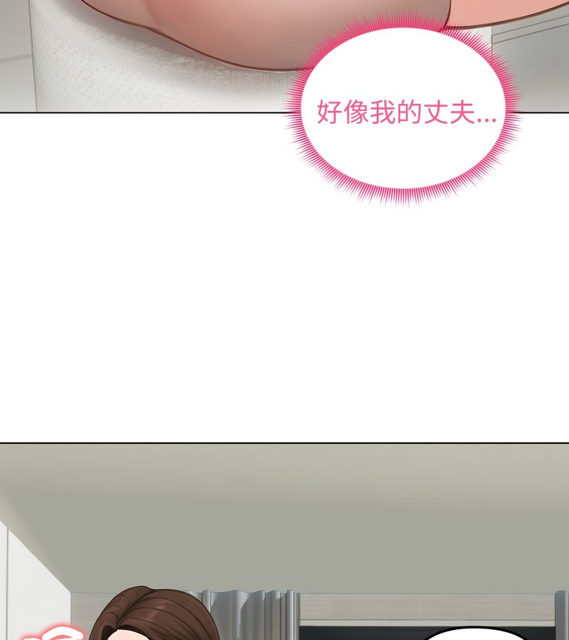 老婆捲款潛逃後第42話